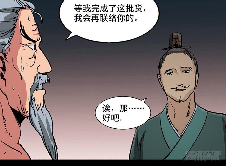 心跳300秒韩漫全集-第九十九话·铸剑师无删减无遮挡章节图片 