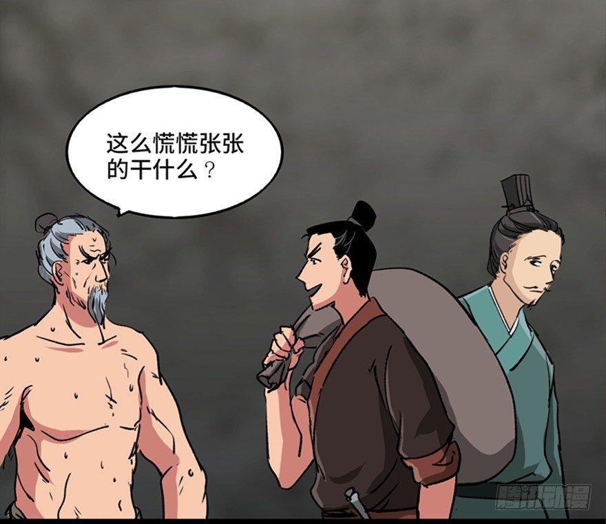 心跳300秒韩漫全集-第九十九话·铸剑师无删减无遮挡章节图片 