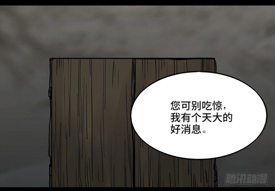 心跳300秒韩漫全集-第九十九话·铸剑师无删减无遮挡章节图片 