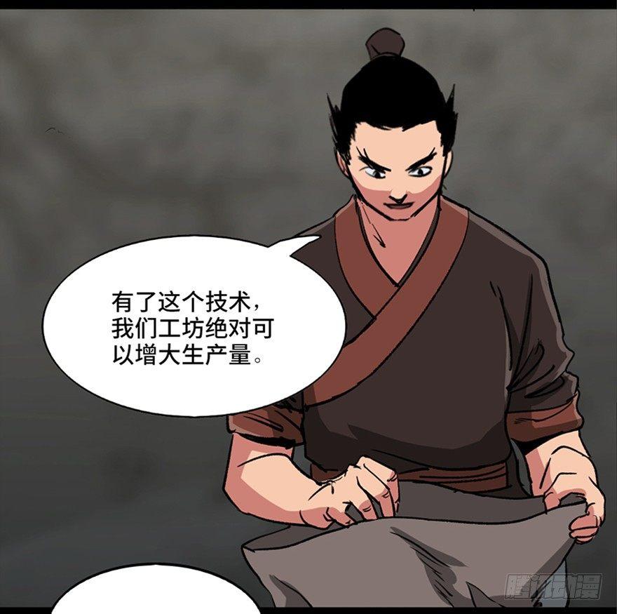 心跳300秒韩漫全集-第九十九话·铸剑师无删减无遮挡章节图片 