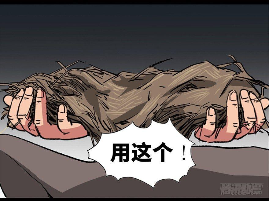 心跳300秒韩漫全集-第九十九话·铸剑师无删减无遮挡章节图片 