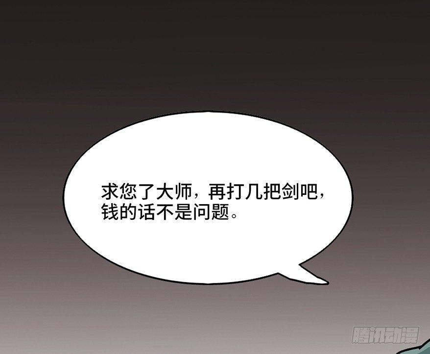 心跳300秒韩漫全集-第九十九话·铸剑师无删减无遮挡章节图片 