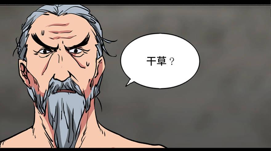 心跳300秒韩漫全集-第九十九话·铸剑师无删减无遮挡章节图片 