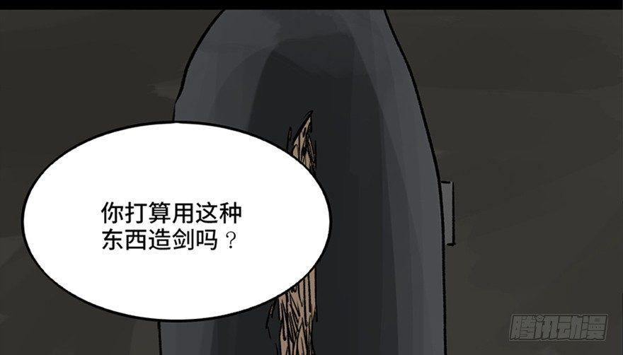 心跳300秒韩漫全集-第九十九话·铸剑师无删减无遮挡章节图片 
