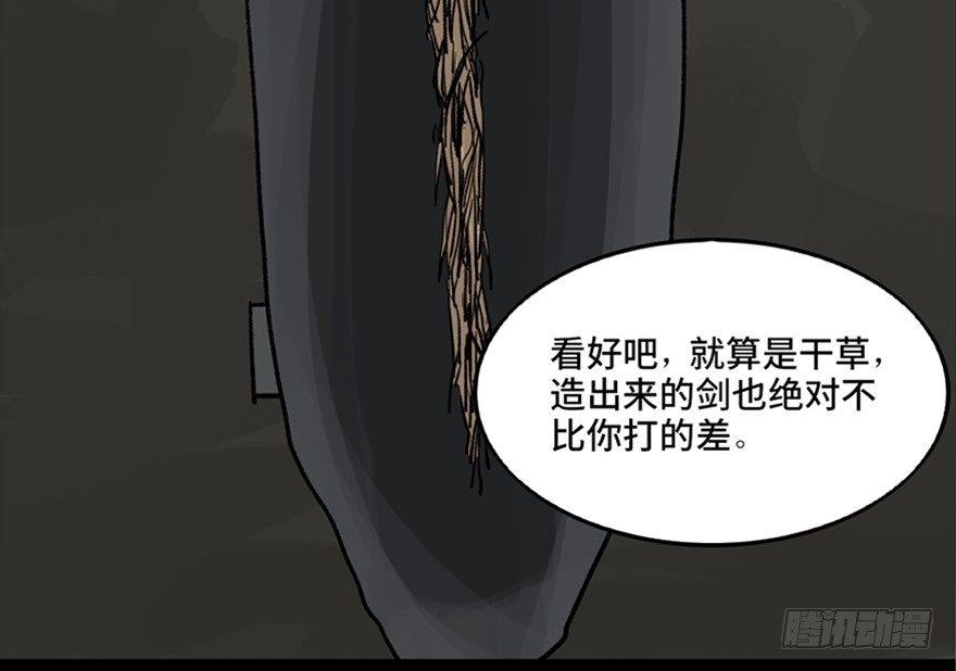 心跳300秒韩漫全集-第九十九话·铸剑师无删减无遮挡章节图片 