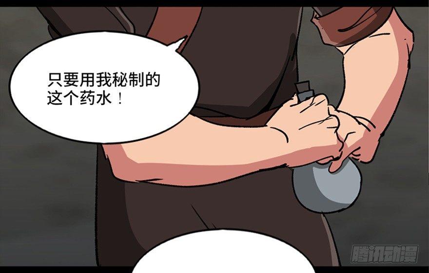心跳300秒韩漫全集-第九十九话·铸剑师无删减无遮挡章节图片 