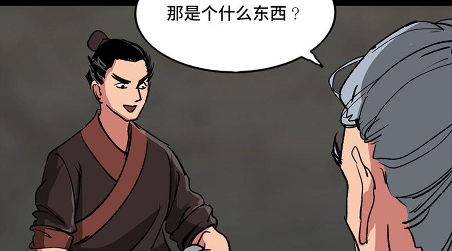心跳300秒韩漫全集-第九十九话·铸剑师无删减无遮挡章节图片 