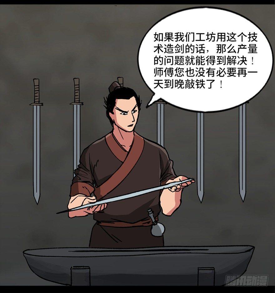 心跳300秒韩漫全集-第九十九话·铸剑师无删减无遮挡章节图片 