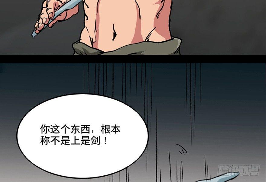 心跳300秒韩漫全集-第九十九话·铸剑师无删减无遮挡章节图片 
