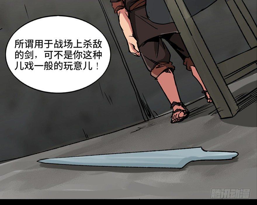 心跳300秒韩漫全集-第九十九话·铸剑师无删减无遮挡章节图片 