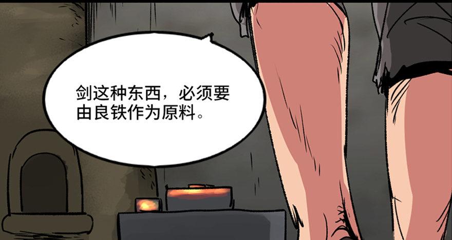 心跳300秒韩漫全集-第九十九话·铸剑师无删减无遮挡章节图片 