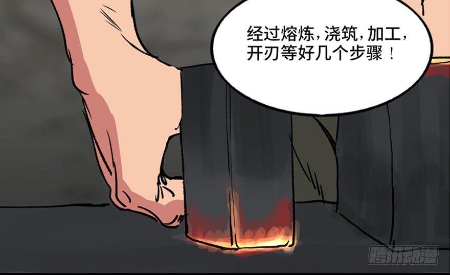 心跳300秒韩漫全集-第九十九话·铸剑师无删减无遮挡章节图片 