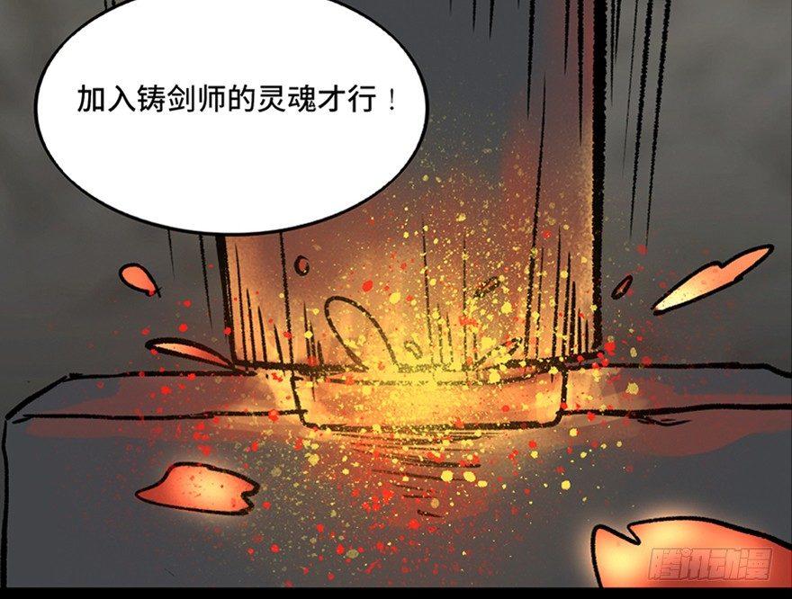 心跳300秒韩漫全集-第九十九话·铸剑师无删减无遮挡章节图片 