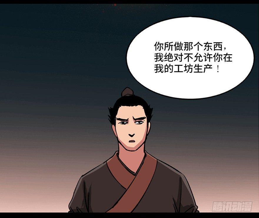 心跳300秒韩漫全集-第九十九话·铸剑师无删减无遮挡章节图片 