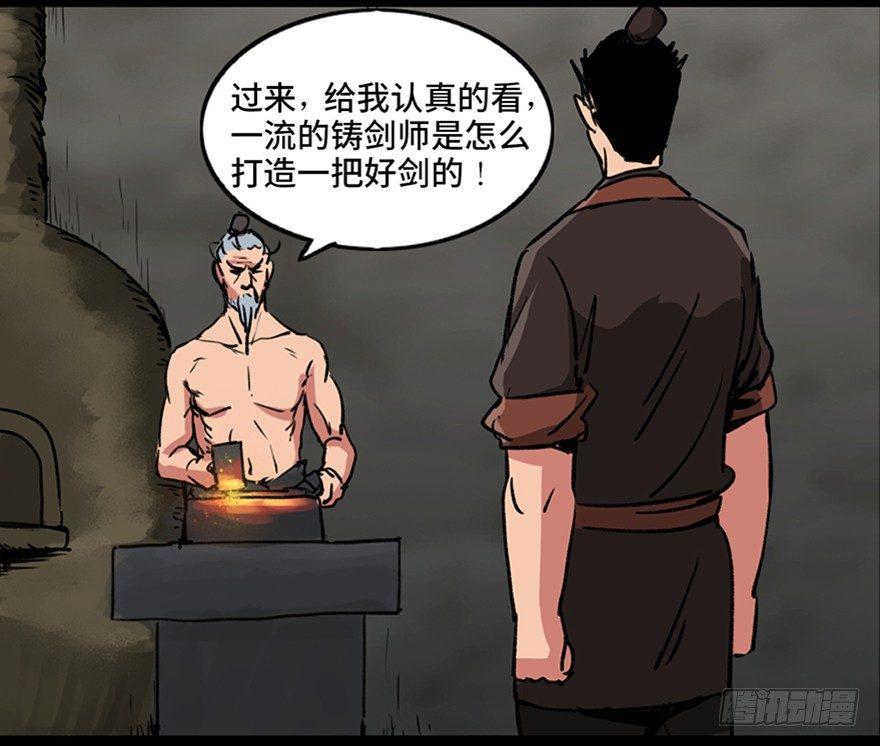 心跳300秒韩漫全集-第九十九话·铸剑师无删减无遮挡章节图片 