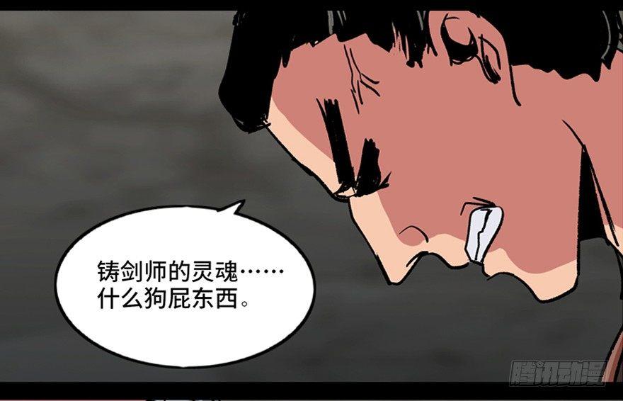 心跳300秒韩漫全集-第九十九话·铸剑师无删减无遮挡章节图片 