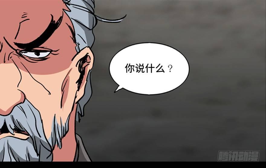 心跳300秒韩漫全集-第九十九话·铸剑师无删减无遮挡章节图片 