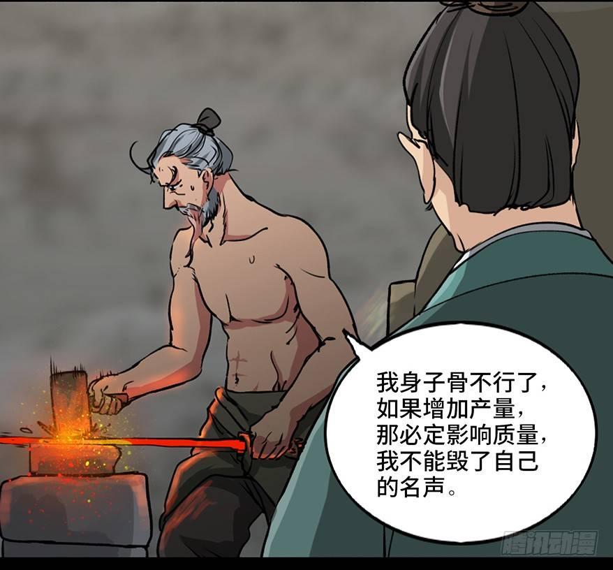 心跳300秒韩漫全集-第九十九话·铸剑师无删减无遮挡章节图片 