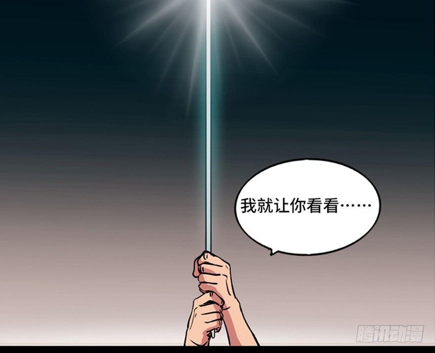 心跳300秒韩漫全集-第九十九话·铸剑师无删减无遮挡章节图片 