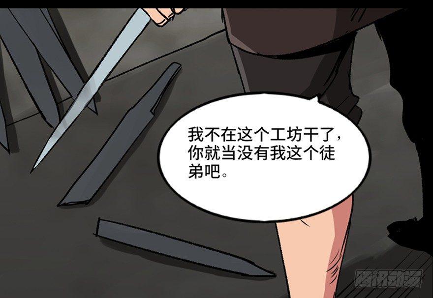 心跳300秒韩漫全集-第九十九话·铸剑师无删减无遮挡章节图片 
