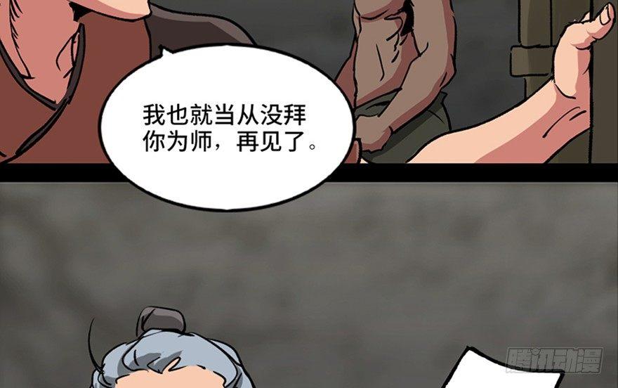 心跳300秒韩漫全集-第九十九话·铸剑师无删减无遮挡章节图片 