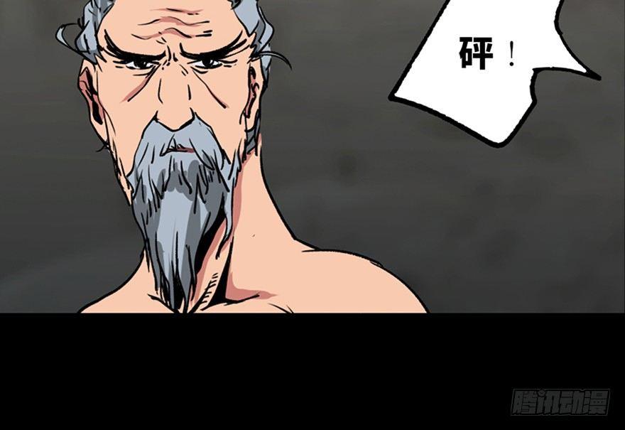 心跳300秒韩漫全集-第九十九话·铸剑师无删减无遮挡章节图片 