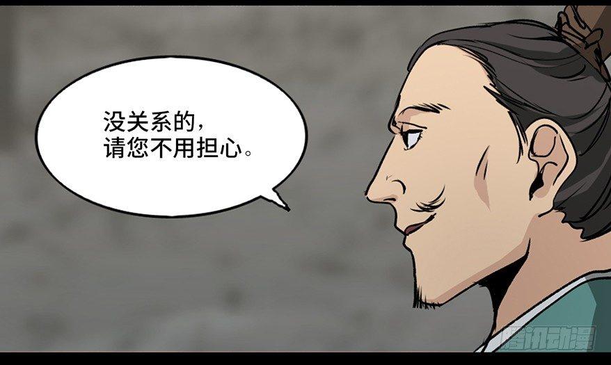 心跳300秒韩漫全集-第九十九话·铸剑师无删减无遮挡章节图片 