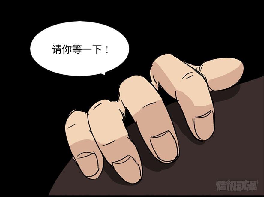 心跳300秒韩漫全集-第九十九话·铸剑师无删减无遮挡章节图片 