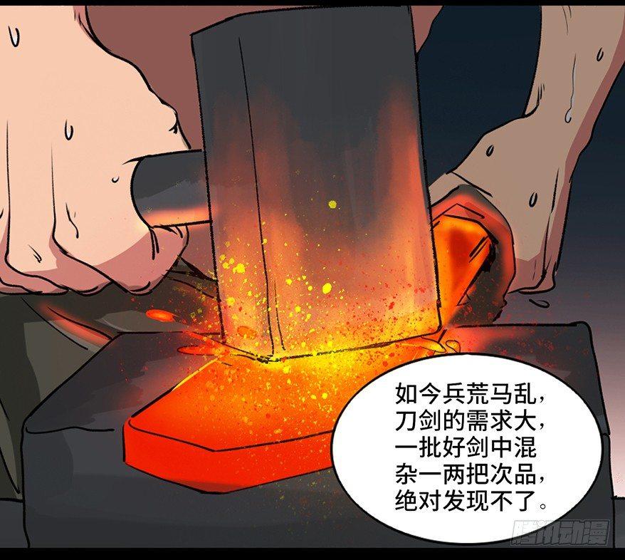 心跳300秒韩漫全集-第九十九话·铸剑师无删减无遮挡章节图片 
