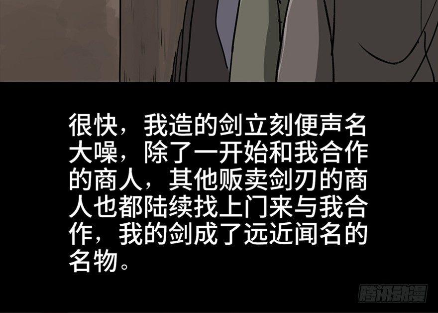 心跳300秒韩漫全集-第九十九话·铸剑师无删减无遮挡章节图片 