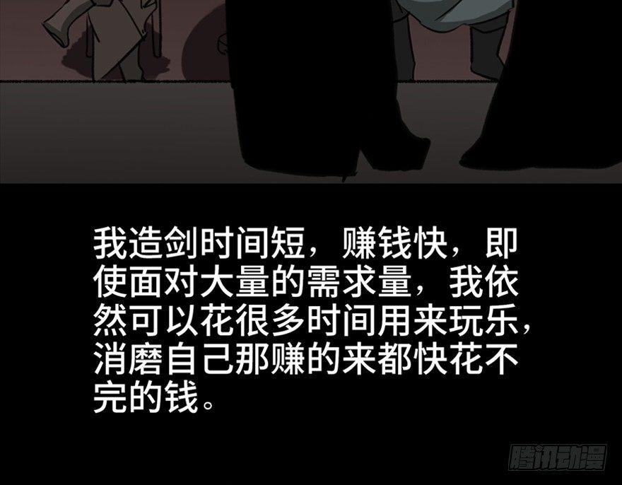 心跳300秒韩漫全集-第九十九话·铸剑师无删减无遮挡章节图片 