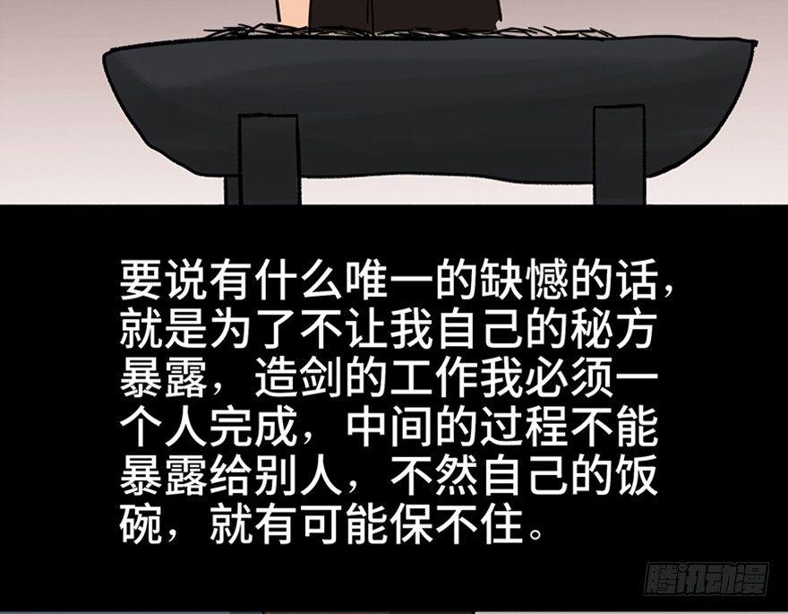 心跳300秒韩漫全集-第九十九话·铸剑师无删减无遮挡章节图片 