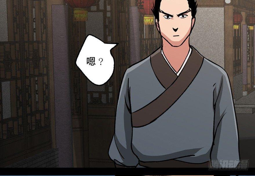 心跳300秒韩漫全集-第九十九话·铸剑师无删减无遮挡章节图片 