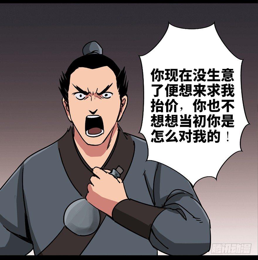 心跳300秒韩漫全集-第九十九话·铸剑师无删减无遮挡章节图片 