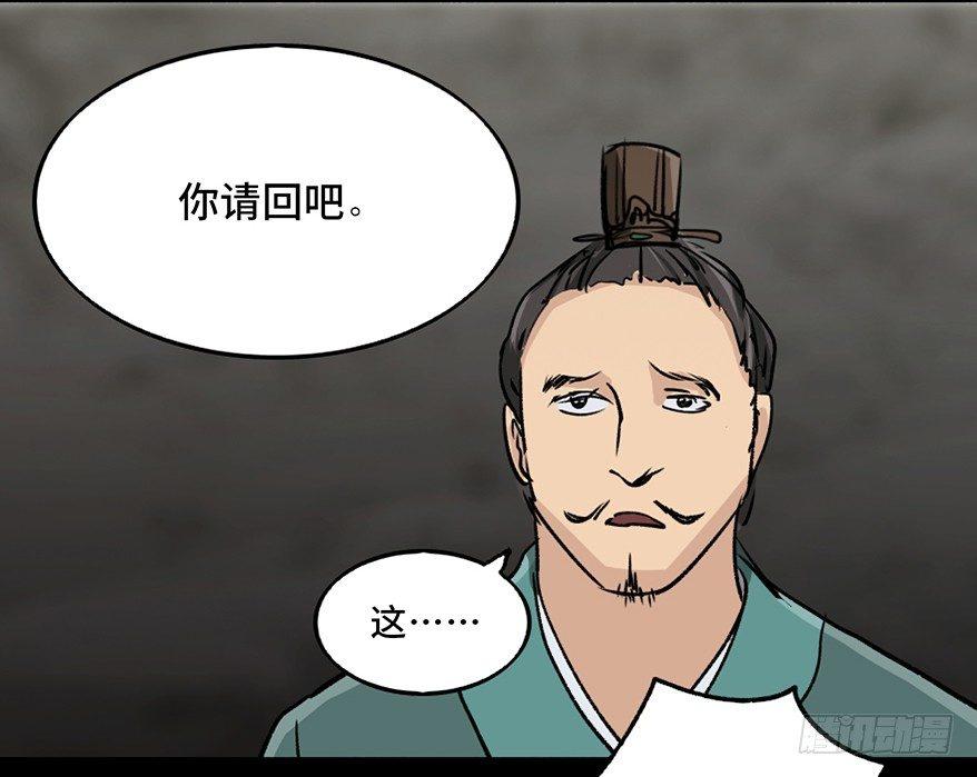 心跳300秒韩漫全集-第九十九话·铸剑师无删减无遮挡章节图片 
