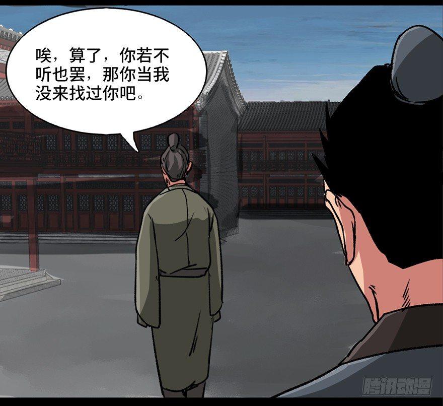 心跳300秒韩漫全集-第九十九话·铸剑师无删减无遮挡章节图片 