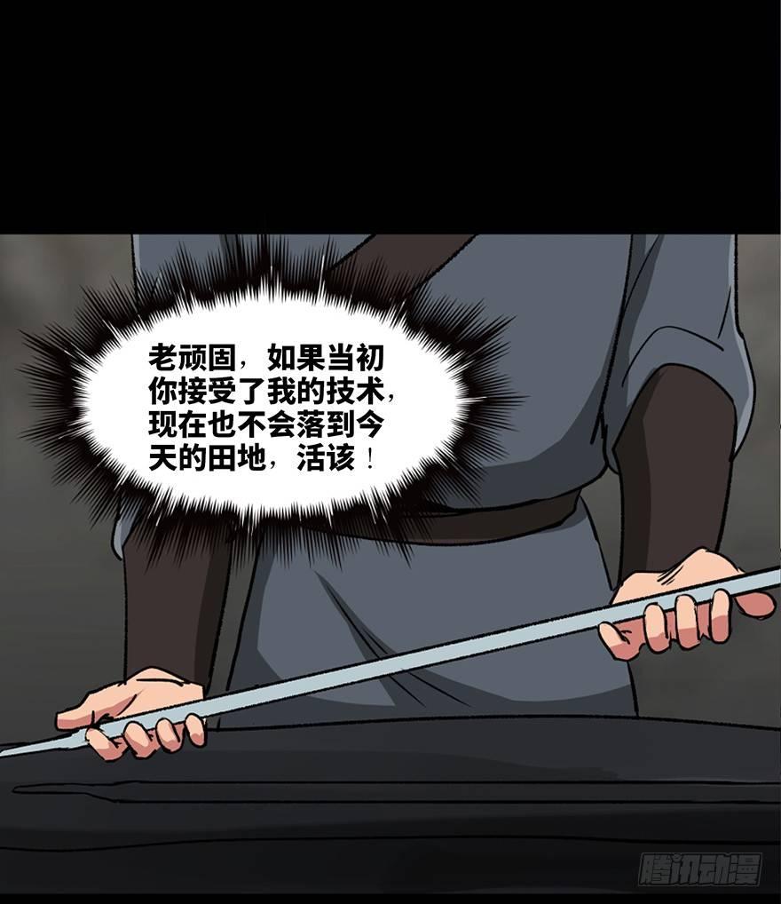 心跳300秒韩漫全集-第九十九话·铸剑师无删减无遮挡章节图片 