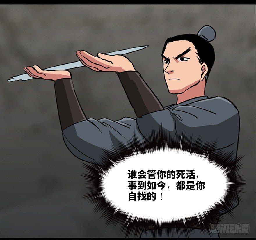 心跳300秒韩漫全集-第九十九话·铸剑师无删减无遮挡章节图片 