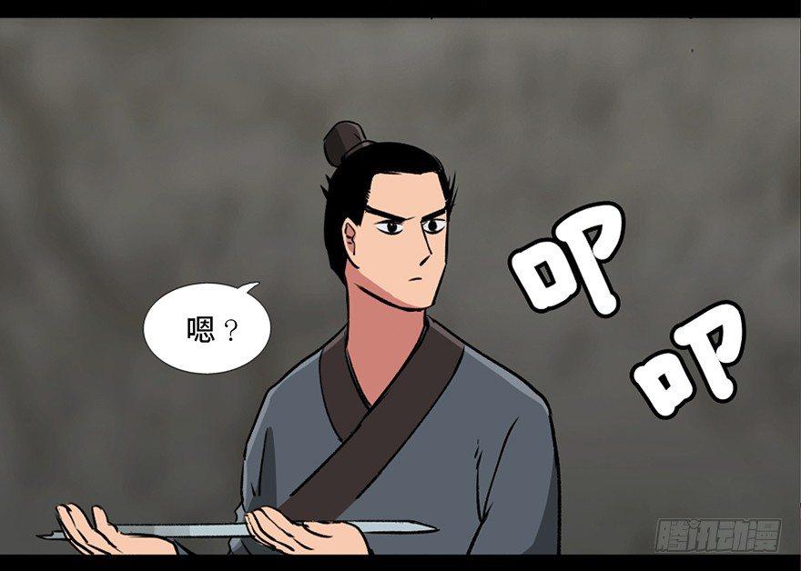 心跳300秒韩漫全集-第九十九话·铸剑师无删减无遮挡章节图片 