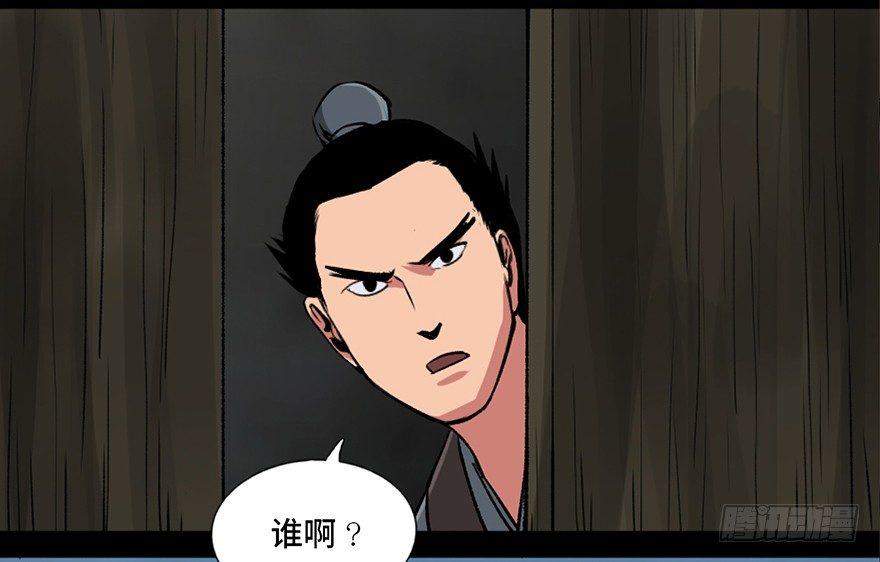 心跳300秒韩漫全集-第九十九话·铸剑师无删减无遮挡章节图片 