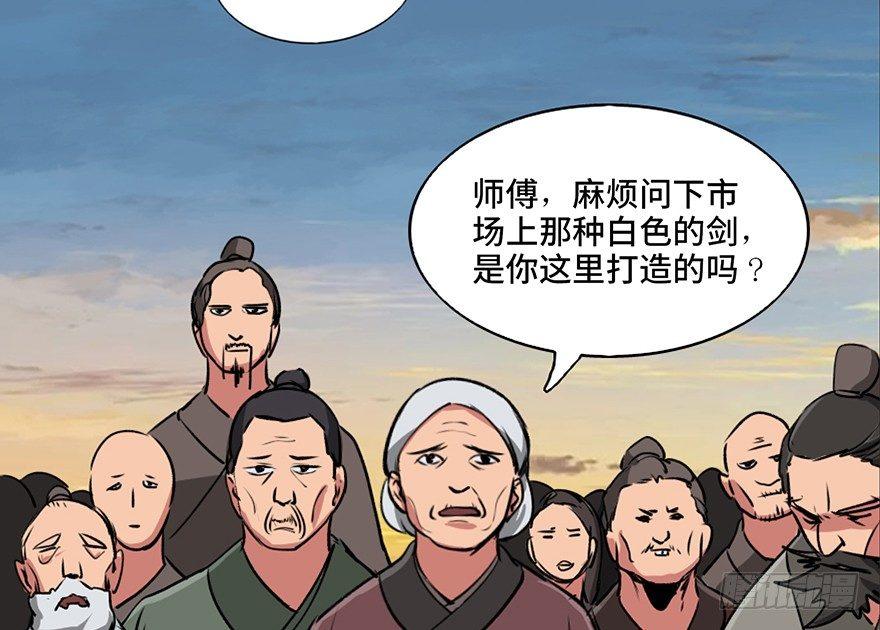 心跳300秒韩漫全集-第九十九话·铸剑师无删减无遮挡章节图片 