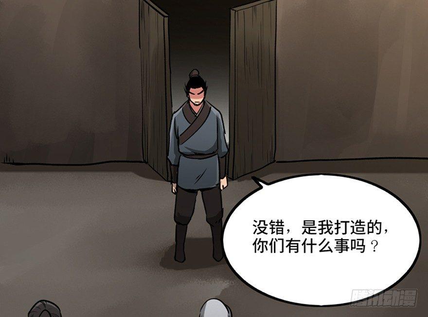 心跳300秒韩漫全集-第九十九话·铸剑师无删减无遮挡章节图片 