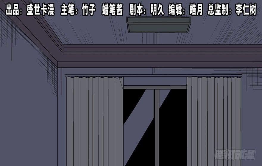 心跳300秒韩漫全集-第一百话·杀人犯无删减无遮挡章节图片 