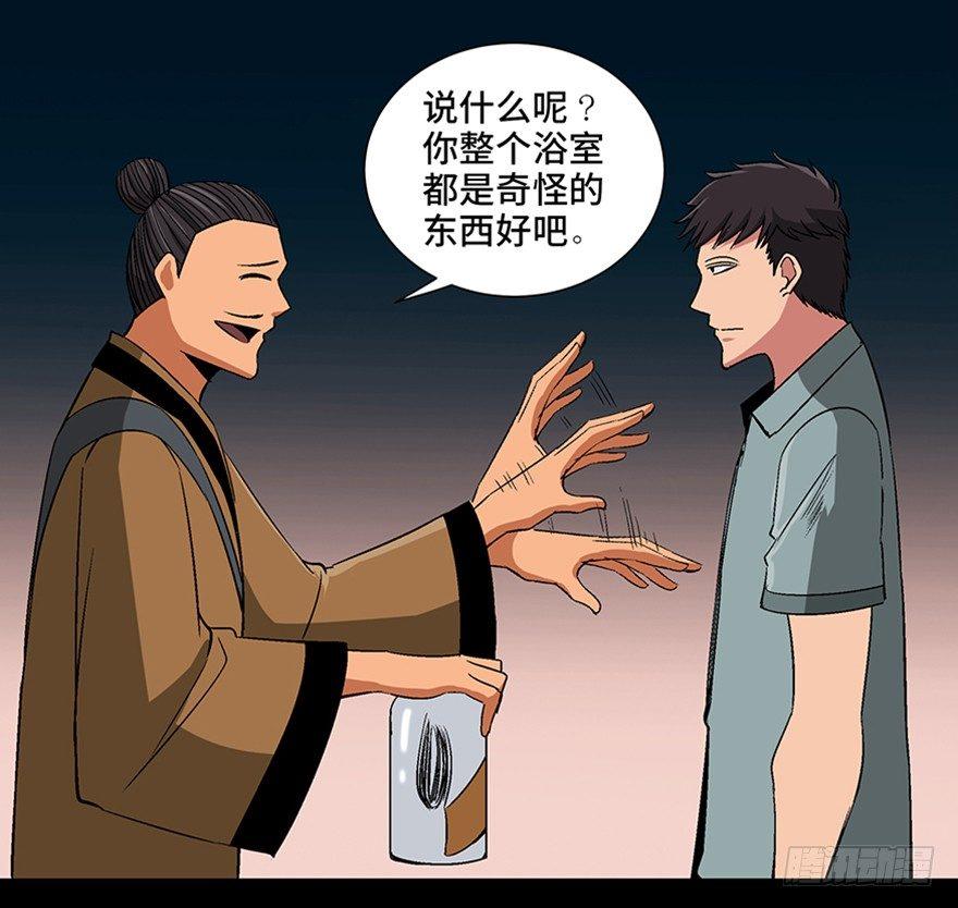 心跳300秒韩漫全集-第一百话·杀人犯无删减无遮挡章节图片 