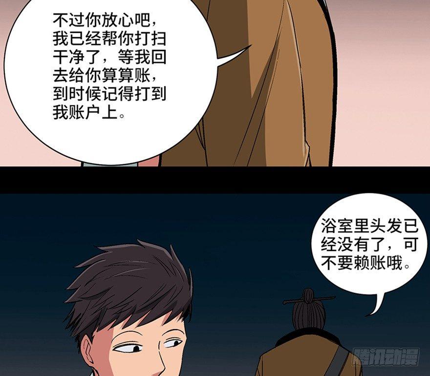 心跳300秒韩漫全集-第一百话·杀人犯无删减无遮挡章节图片 