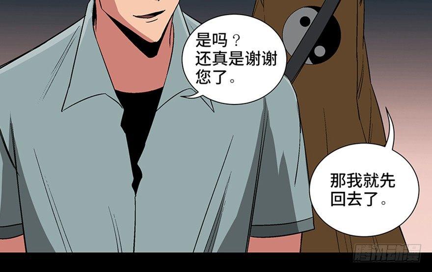 心跳300秒韩漫全集-第一百话·杀人犯无删减无遮挡章节图片 