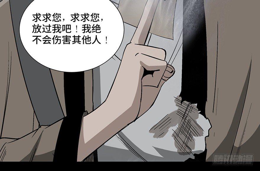 心跳300秒韩漫全集-第一百话·杀人犯无删减无遮挡章节图片 