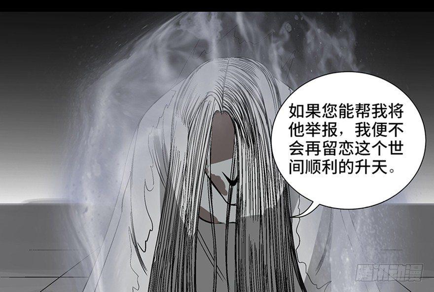 心跳300秒韩漫全集-第一百话·杀人犯无删减无遮挡章节图片 