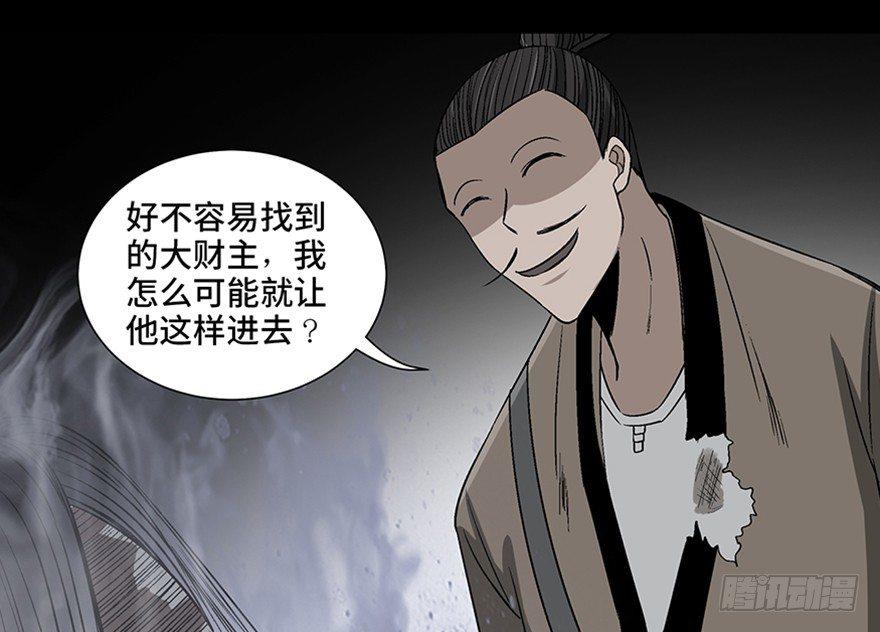 心跳300秒韩漫全集-第一百话·杀人犯无删减无遮挡章节图片 
