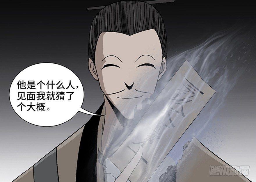 心跳300秒韩漫全集-第一百话·杀人犯无删减无遮挡章节图片 